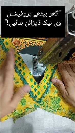 Easy V Neck Design Cutting & Stitching | Perfect V Shape Neck Tutorial for Beginners#shorts#fashion