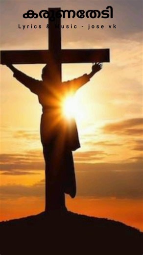 കാൽവരി മലയിലെ രക്തവും മാംസവും | jose vk | jokings peedika