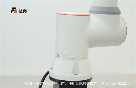 FR机器人快速开始使用说明