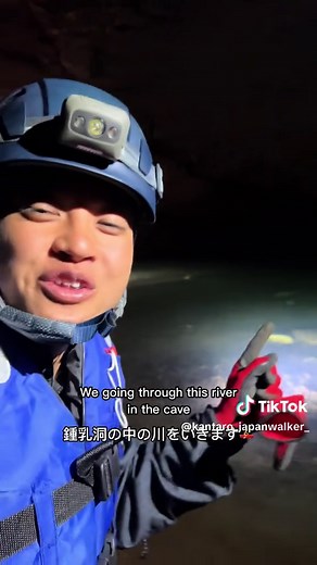 📍Akiyoshido day 84🇯🇵🐾 We visited Akiyoshido, and enjoyed the caving tour😆✌️ If you’re interested you can check the website below👇 Website in English: https://en.karusuto.com/ 今回特別に、美祢市の方に参加させて頂きました！🙏 秋芳洞未公開エリアケイビングツアー: https://karusuto.com/jitabi/akiyoshido-cavingtour/