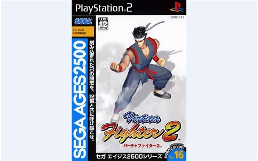 【PS2游戏】世嘉经典2500 vol.16 VR战士2 | Virtua Fighter 2 （2004）_哔哩哔哩bilibili
