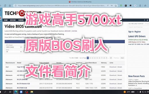 盈通5700xt游戏高手原版bios刷入