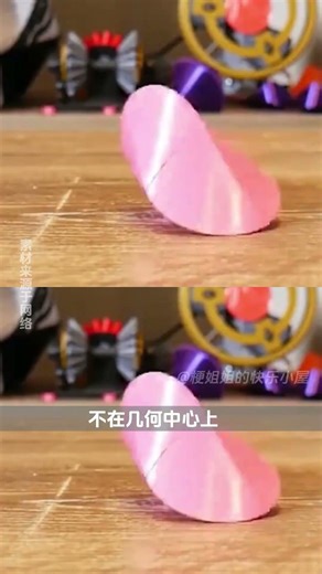 当你以为莱洛三角形已经很厉害时，来看看oloid#科普 #冷知识 #搅拌器 #涨知识