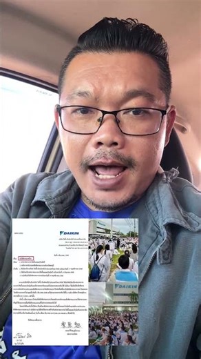 พนง.ไดกิ้นขอกลับใจ #shots #news #ไทยนี้รักสงบแต่ถึงรบไม่ขลาด