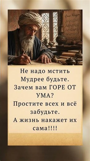 The Wisdom of Forgiveness💎#wisdom #motivation#цитатыосмысле#quotes#цитатыпрожизнь #lifelessons#life