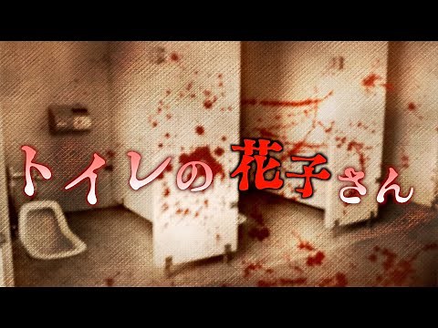 [All Episodes] Hanako-san of the Toilet