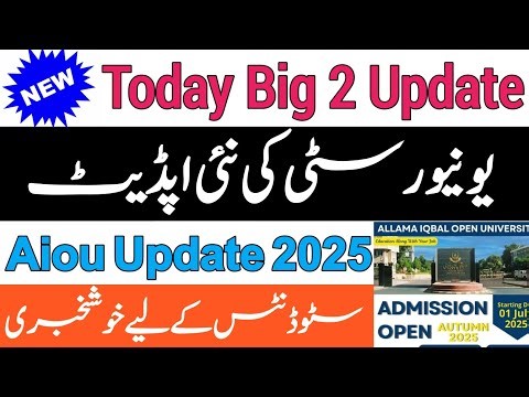 Today update aiou | Allama iqbal open university admission updates sms | AIOU SMS Updates 2025