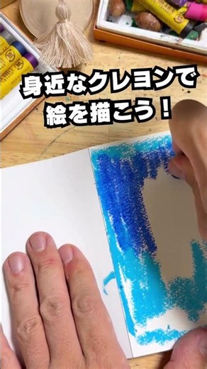 連続更新465日目！心の画家よりみちが無印良品のクレヨンで描くアートセラピーで朝から頭スッキリ！青。 #アート #よりみち #発達障害