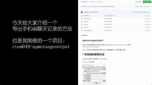 手机QQ聊天记录导出的方法！