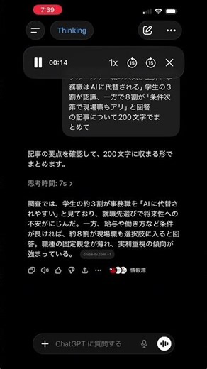 ブルーカラー職の人気が上昇?「事務職はAIに代替される」学生の3割が認識、一方で8割が「条件次第で現場職もアリ」と回答#AI #AIエージェント #Claude #ChatGPT #Genspark