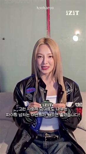 효연 Hwa:Hap 인터뷰 1 #효연 #Hyoyeon #GirlsGeneration​
