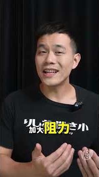 唱歌想要扎實渾厚的聲音，但一用力就卡住唱不上去？教你喉內阻力管理，排除卡喉嚨力氣！ #唱歌技巧 #唱歌教學 #學唱歌