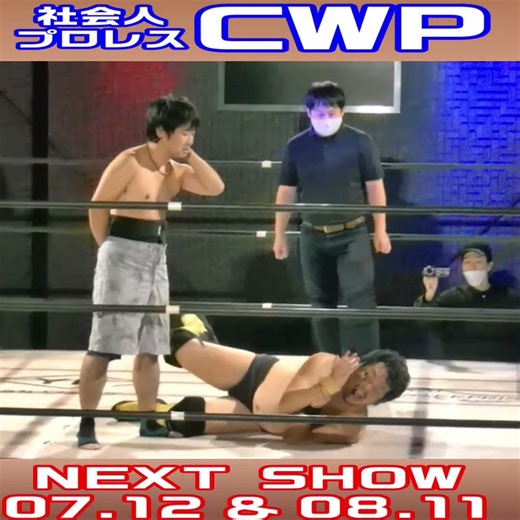 【社会人プロレス】面でなく点で受ける【 #CWParty 】 #shorts