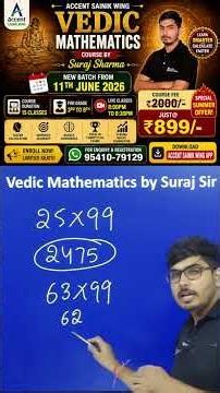 Vedic Maths Multipication Trick by Suraj Sir #accent_sainik_wing