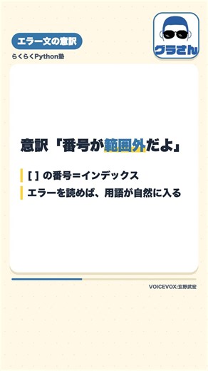 エラー文を読まずに閉じないで