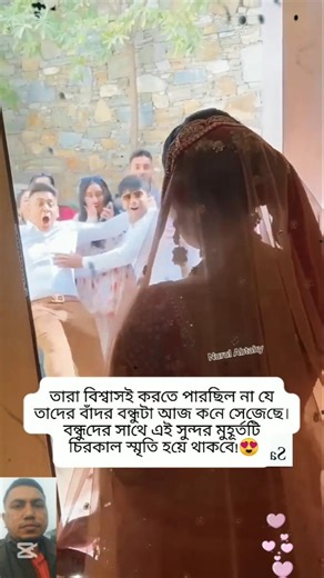 Shy Bride & Crazy Friends Reaction! 👰💖 #shorts #wedding #friendship #foryou