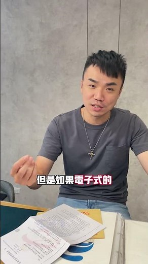 電子發票輕鬆申請,懶人包