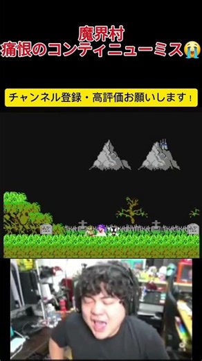 Common occurrences in the Famicom game Ghosts 'n Goblins #retrogames #Famicom #Ghosts 'n Goblins ...