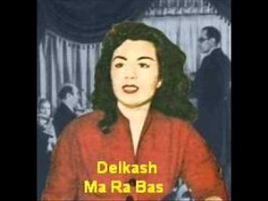 Old Persian Music , Delkash - Ma Ra Bas دلکش