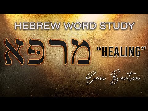 Hebrew word study on the word healing - Teaching with Eric Burton