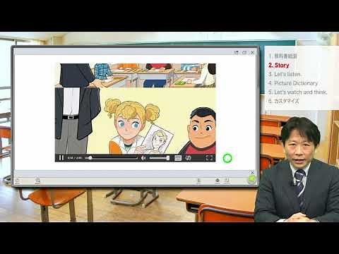 動画でわかる！　学習者用デジタル教科書 体験版ポイント解説―令和6年度版小学校 英語 教科書「Here We Go！」―