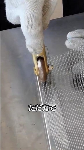 転がすだけの溶接
