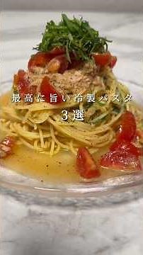 [3 Exquisite Cold Pasta Recipes] The Best Refreshing Pasta Recipes to Beat the Summer Heat #Pasta...