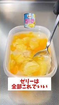 [Easy Microwave Recipe] [Tupperware Fruit Jelly] So easy anyone can make it with minimal cleanup,...