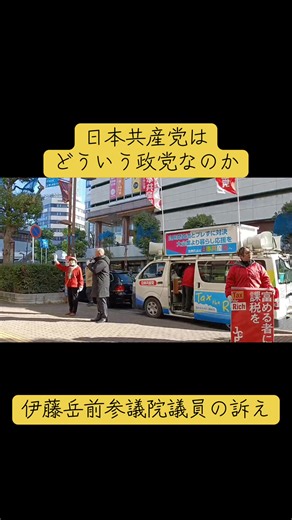 大宮駅での岳さんの訴えと日本共産党の支持