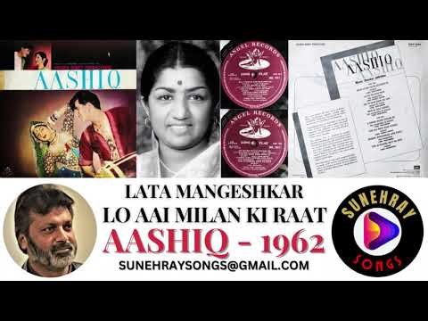 LO AAI MILAN KI RAAT | LATA MANGESHKAR | AASHIQ - 1962