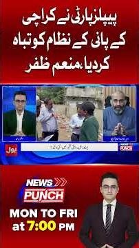 Who Destroyed Karachi's Water Supply? Muneem Zafar Points to PPP