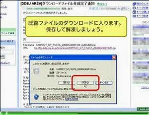 機能既知遺伝子をデータベースから検索する（2/3 C
