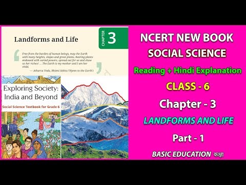 (Part-1) Ch - 3 Landforms and Life / Class 6 / NEW NCERT SST / Reading & हिंदी Explanation