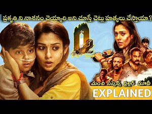 #O2 Full Movie Story Explained | Nayanthara | O2 Review | DisneyPlus Hotstar | Telugu Movies