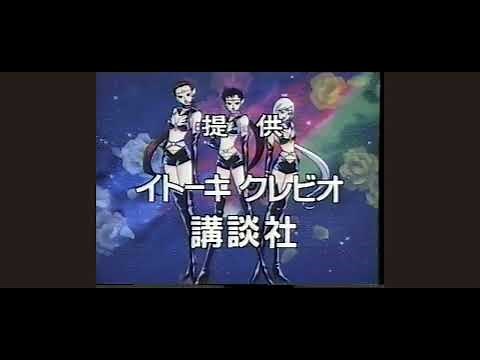 アニメ 美少女戦士セーラームーン セーラースターズ 最終回次回予告～提供クレジット