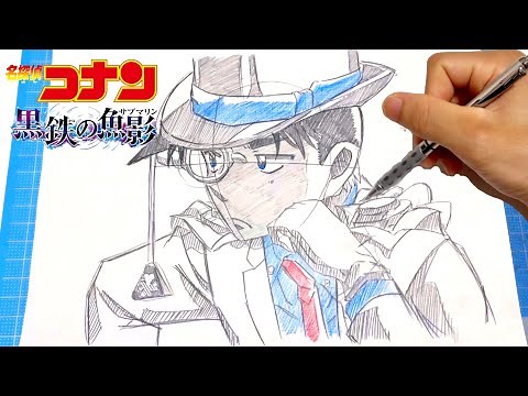 【イラスト】(名探偵コナン 黒鉄の魚影)怪盗キッド服装バージョン服部平次の描き方！簡単なイラストの描き方！Drawing Detective Conan Art