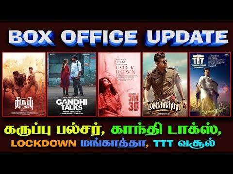 காந்தி டாக்ஸ், கருப்பு பல்சர், LOCKDOWN மங்காத்தா, TTT வசூல் | Blue Thakkali | Box Office