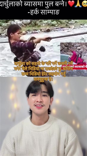 दार्चुला को सहयो गर्ने तरिका