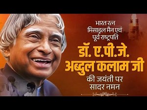 Dr. Apj abdul kalam। autobiography ।English ।Wings of fire।