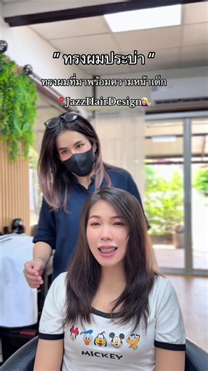 ทรงผมประบ่า ผู้หญิง: ไอเดียผมสั้นหน้าดูเด็ก (สุโขทัย)