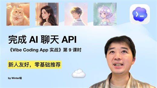 Codex 实现后端 API：接入数据库、LLM 调用工具、生成 API 文档