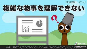 SPRUNKI「サイモン ブラッド#incrediboxsprunki#incredibox」解説