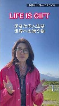 【LIFE IS GIFT】To those of you who think, "I'm not good enough..." Why not share your life with th...