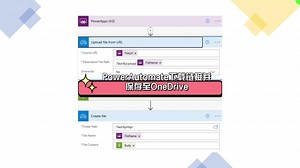 PowerAutomate下载链接并保存至OneDrive