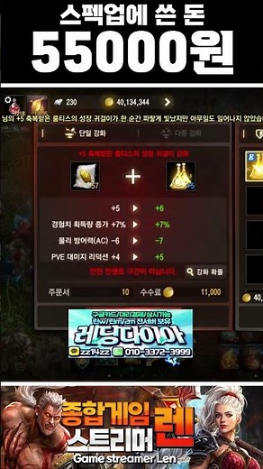 [Lineage M] Got insanely strong for $55,000 won