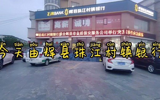 银行防抢预案演练，准备充分，圆满完成！