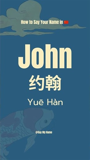 How to Say Your Name in Chinese 🇨🇳 John
