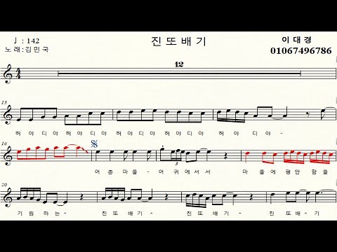 진또배기-이대경색소폰연주(색소폰악보)