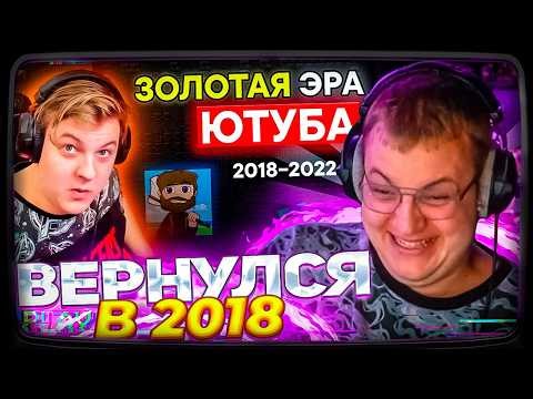 ПЯТЁРКА СМОТРИТ: ЛЕГЕНДАРНАЯ ЭПОХА по МАЙНКРАФТУ - Лига Кубизма 2018 - 2022