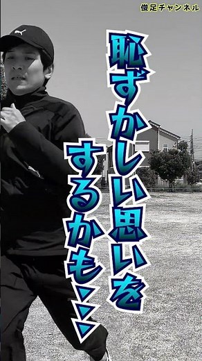 【100メートル走】ビリから1位になれる最強トレーニング#shorts
